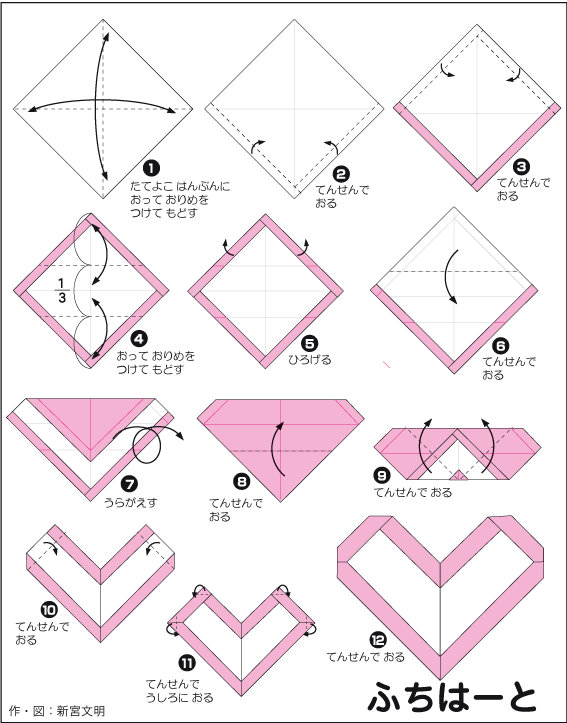 hình ảnh hướng dẫn cách gấp khung hình trái tim