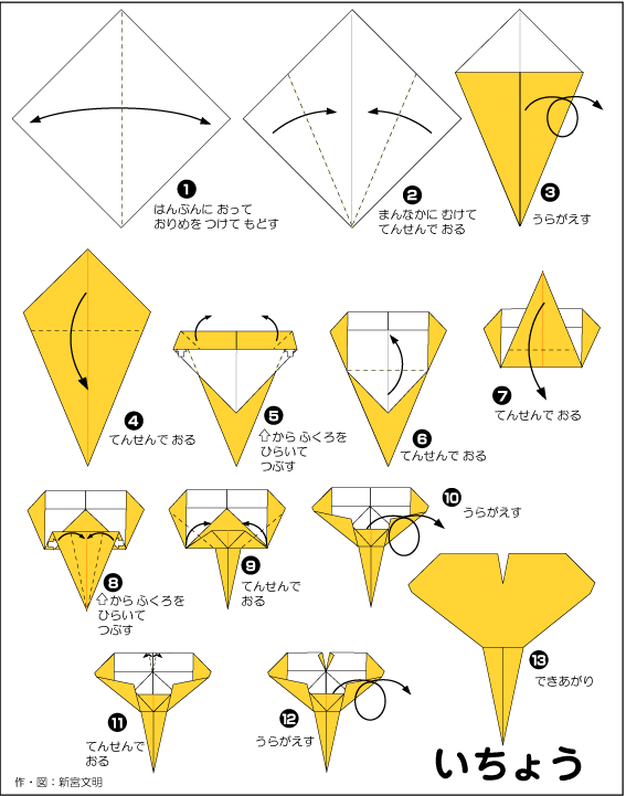hình ảnh hướng dẫn cách gấp lá cây bạch quả