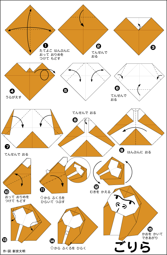 hình ảnh hướng dẫn cách gấp khỉ đột