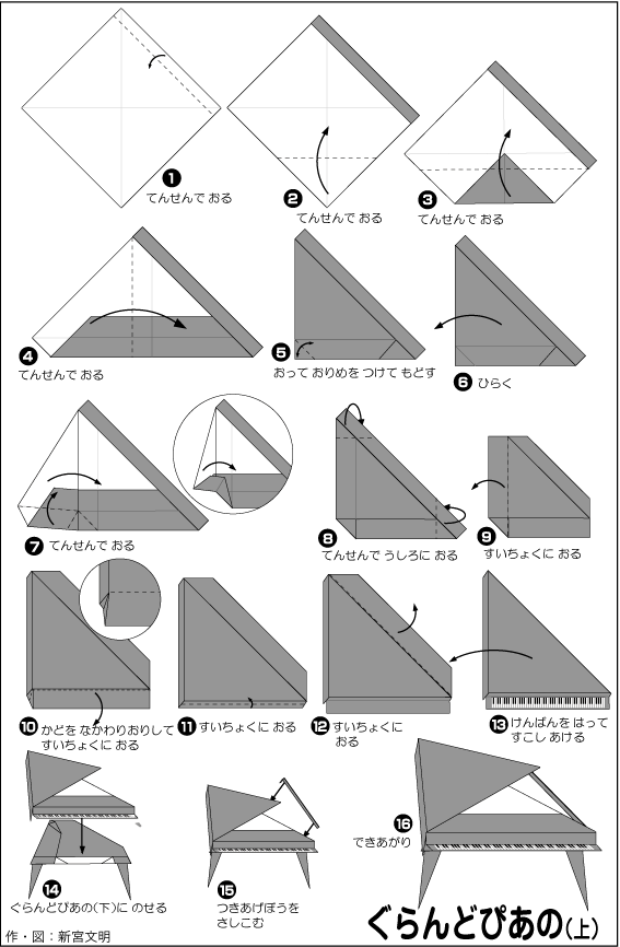 hướng dẫn cách gấp giấy đàn piano 2