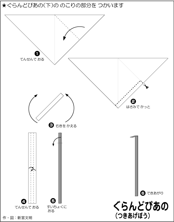 hình ảnh hướng dẫn cách gấp thanh chống