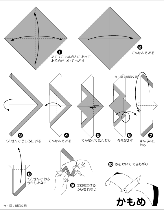 hình ảnh hướng dẫn cách gấp chim hải âu