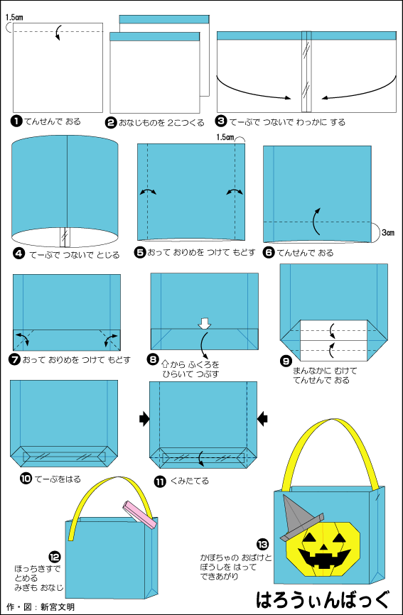 hình ảnh hướng dẫn cách gấp túi halloween