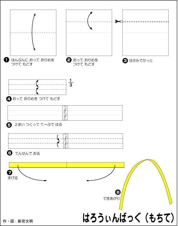 hình ảnh hướng dẫn cách gấp quai túi halloween