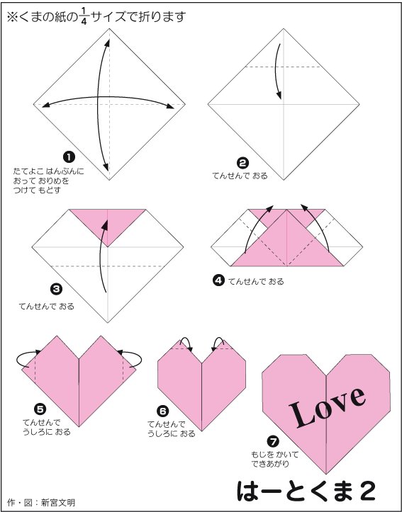 hướng dẫn cách gấp trái tim gấu