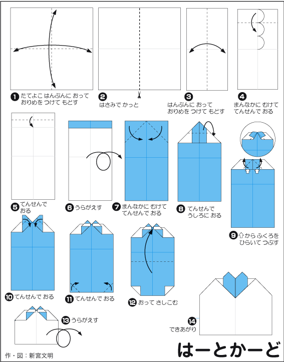 hình ảnh hướng dẫn cách gấp bức thư hình trái tim