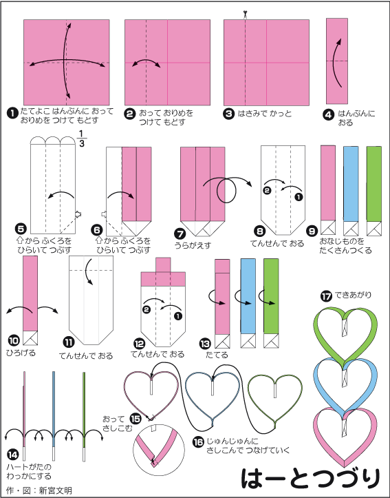 hình ảnh hướng dẫn cách gấp giấy hình trang trí trái tim