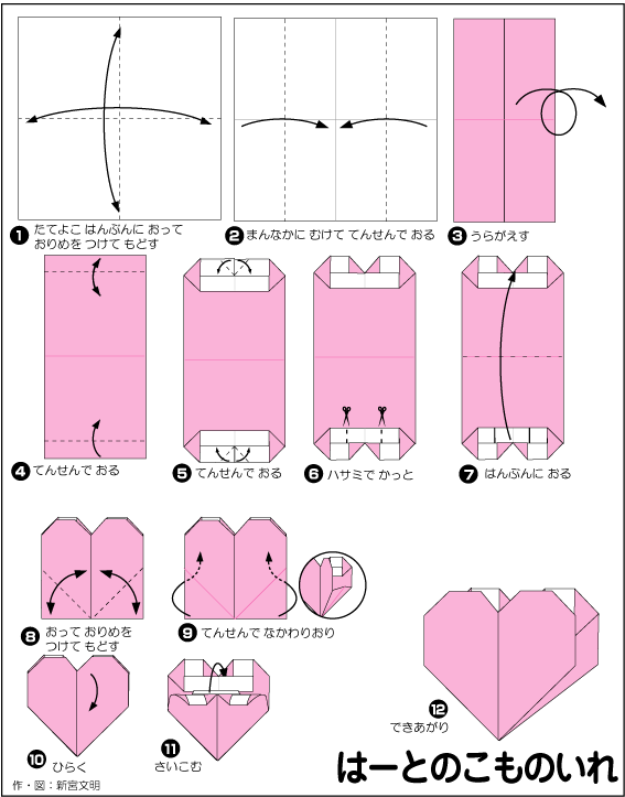 hình ảnh hướng dẫn cách gấp giấy trái tim đứng 1