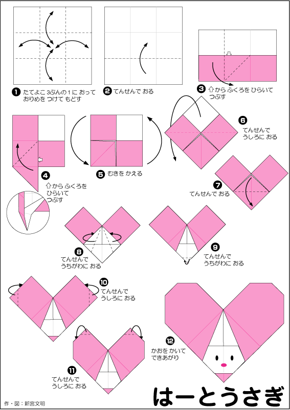 hình ảnh hướng dẫn cách gấp trái tim gắn con thỏ