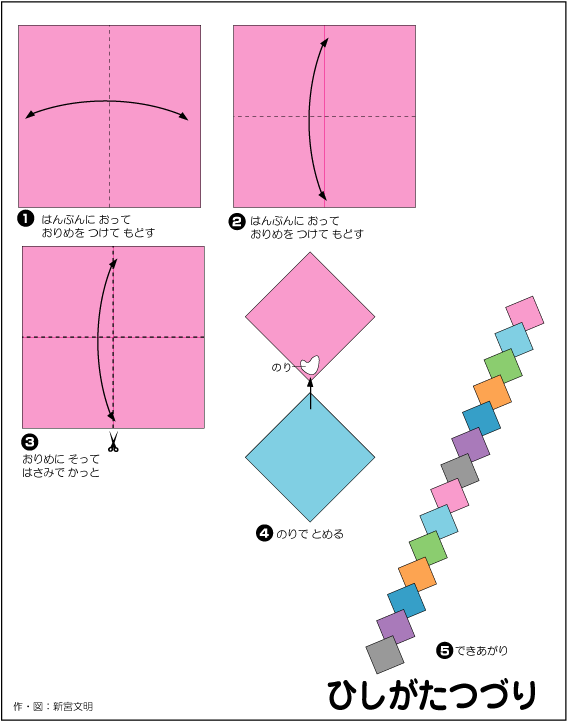 hình ảnh hướng dẫn cách gấp hình trang trí 5