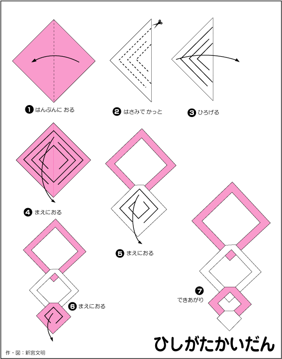 hình ảnh hướng dẫn cách gấp hình trang trí 6