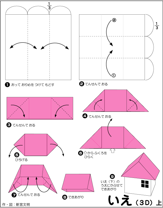 hình ảnh hướng dẫn cách gấp mái nhà 2