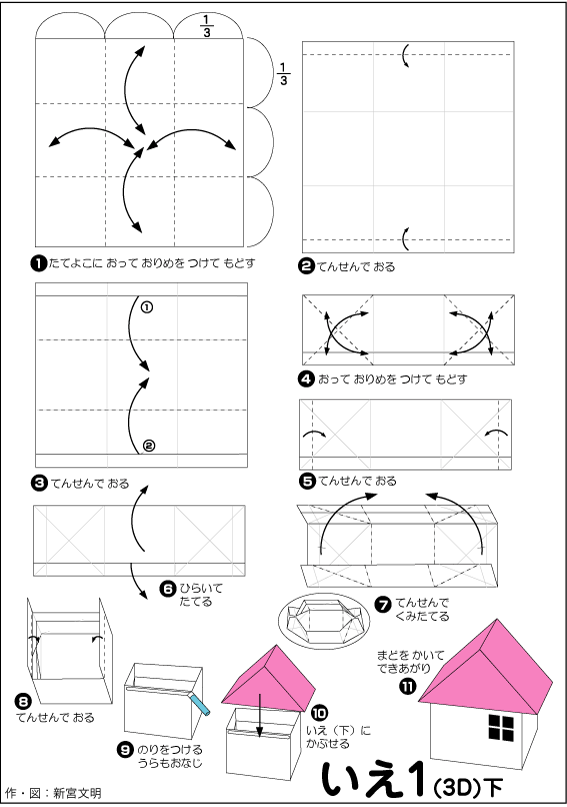 hình ảnh hướng dẫn cách gấp thân nhà