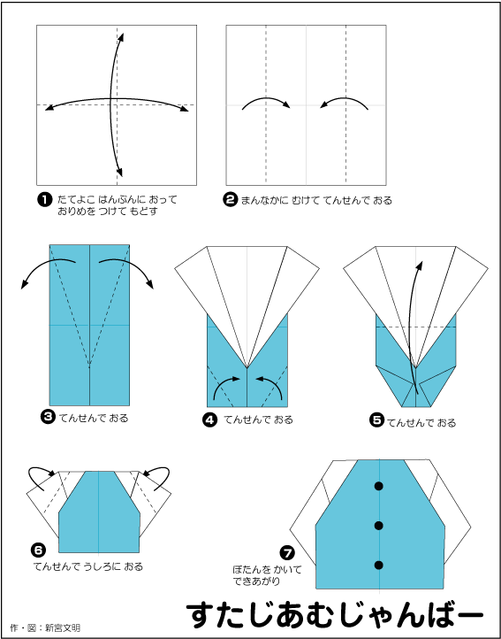 hình ảnh hướng dẫn cách gấp giấy áo khoác