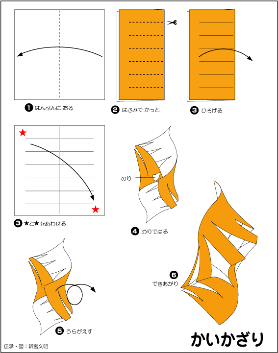 hình ảnh hướng dẫn cách gấp hình trang trí 7