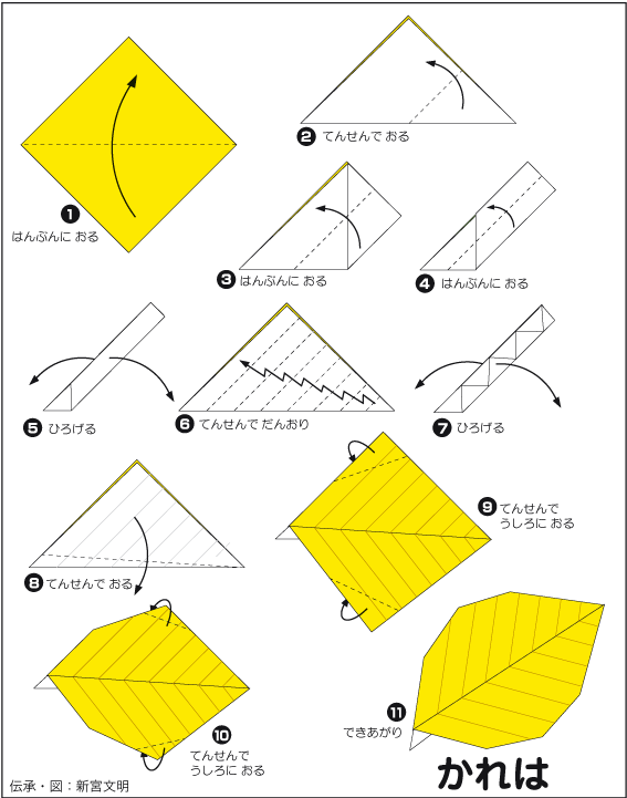 hình ảnh hướng dẫn cách gấp giấy lá mùa thu