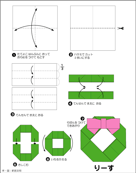 hình ảnh hướng dẫn cách gấp vòng hoa noel