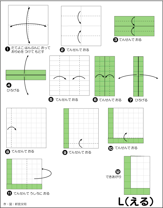 hình ảnh hướng dẫn cách gấp chữ L kiểu 2