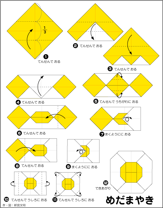 hình ảnh hướng dẫn cách gấp giấy trứng ốp lếp