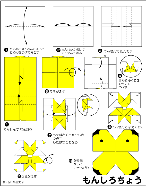 hình ảnh hướng dẫn cách gấp bươm bướm hoa
