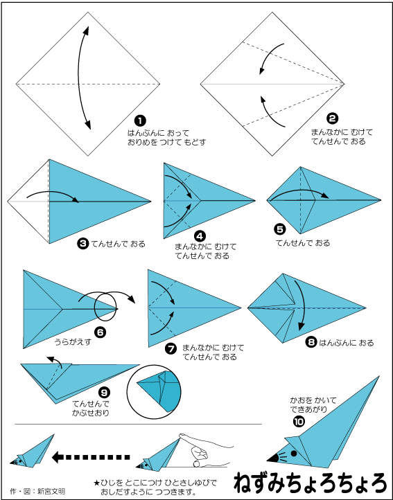hình ảnh hướng dẫn cách gấp trò chơi chuột nhảy