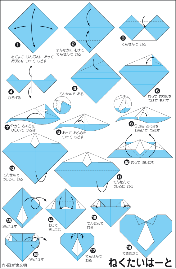 hình ảnh hướng dẫn cách gấp trái tim thắt caravat