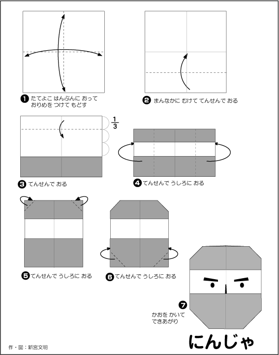 hình ảnh hướng dẫn cách gấp ninja