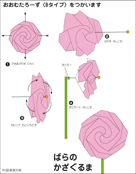 hình ảnh hướng dẫn cách tạo hình chong chóng