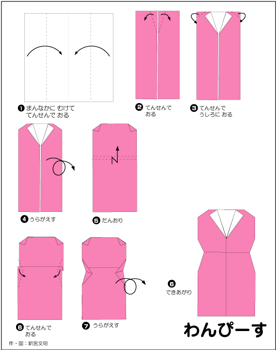 hình ảnh hướng dẫn cách gấp váy liền thân