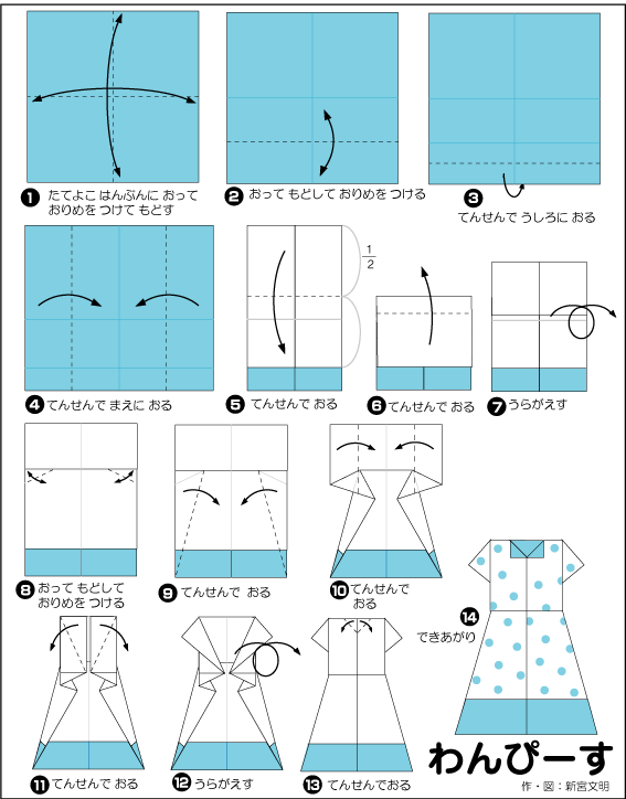 hình ảnh hướng dẫn cách gấp váy liền thân 7