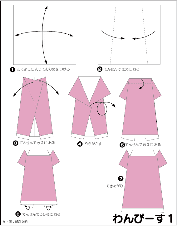 Gấp giấy Origami nhật bản