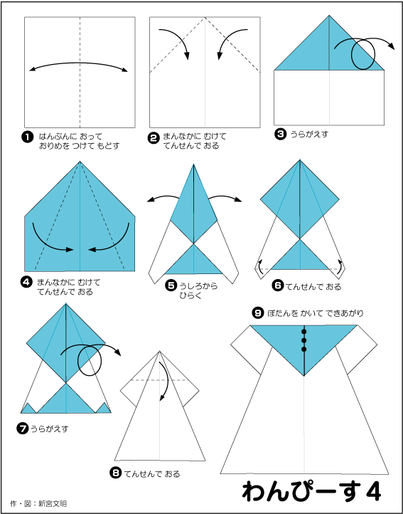 hình ảnh hướng dẫn cách gấp váy liền thân 3