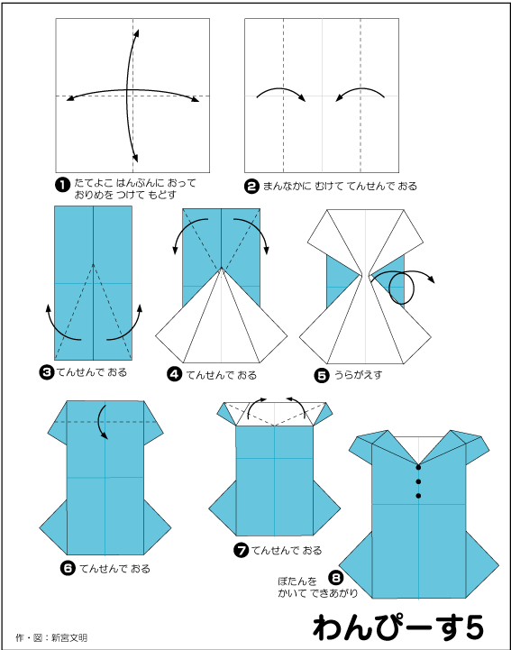 hình ảnh hướng dẫn cách gấp giấy váy liền thân 4