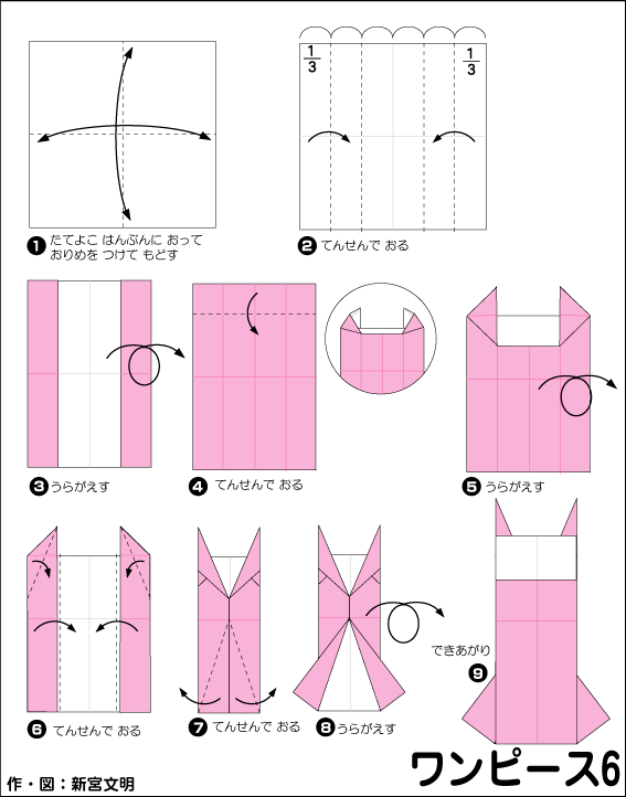 hình ảnh hướng dẫn cách gấp giấy váy liền thân 6