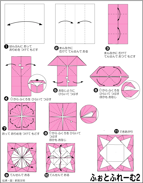 hình ảnh hướng dẫn cách gấp giấy album ảnh 2