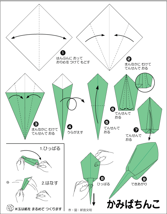 hình ảnh hướng dẫn cách gấp giấy trò chơi bắn đạn