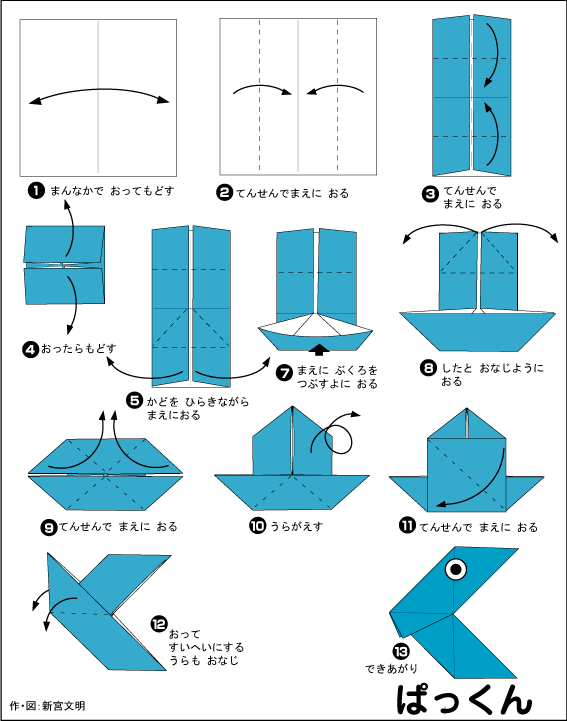 hình ảnh hướng dẫn cách gấp cá piranha