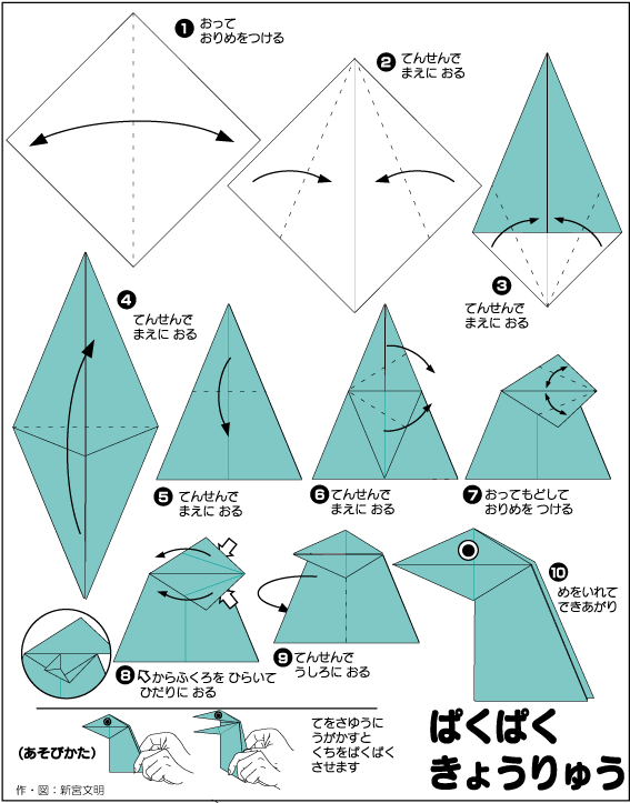 hình ảnh hướng dẫn cách gấp trò chơi khủng long nói chuyện
