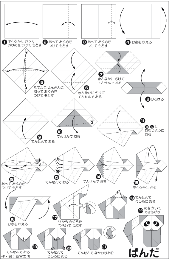 hình ảnh hướng dẫn cách gấp giấy gấu trúc 1