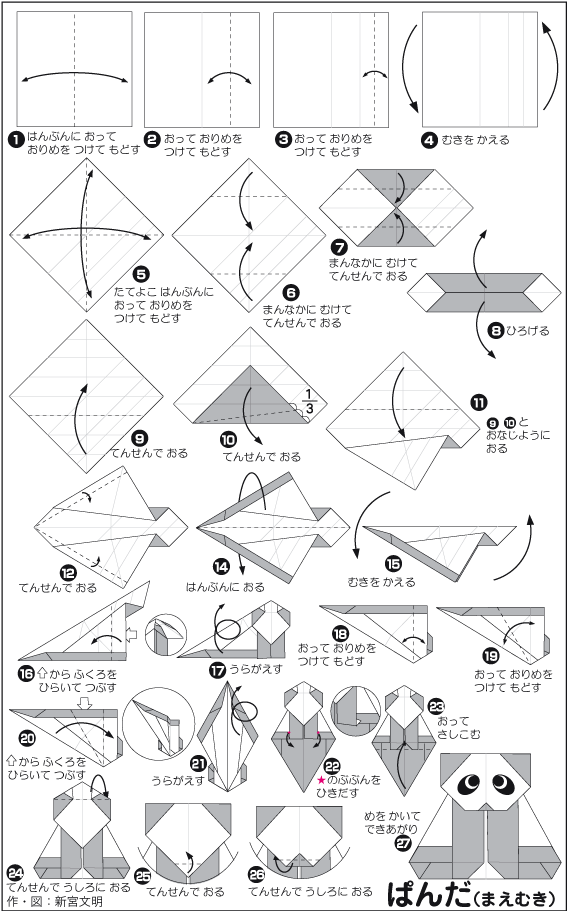 hình ảnh hướng dẫn cách gấp giấy gấu trúc 2