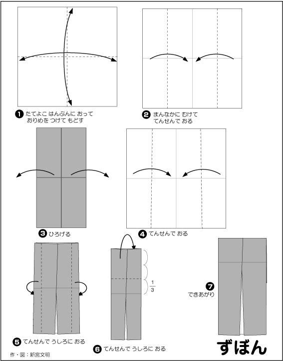 hình ảnh hướng dẫn cách gấp quần comple