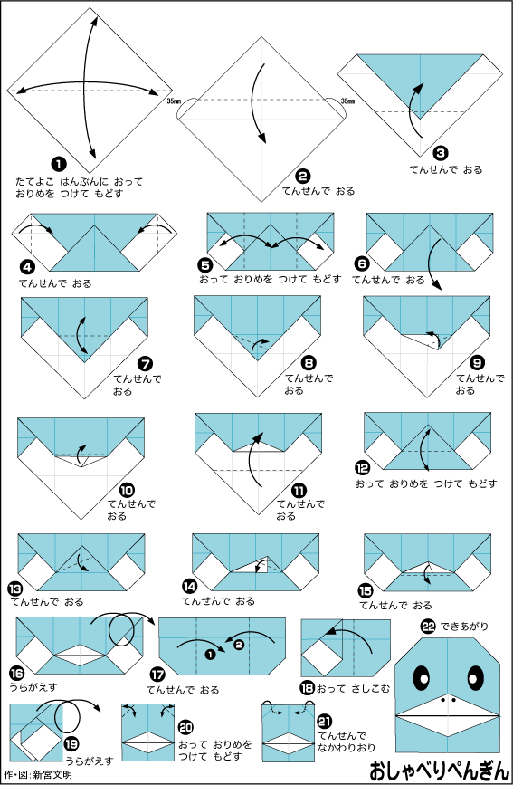 hình ảnh hướng dẫn cách gấp chim cánh cụt nói chuyện