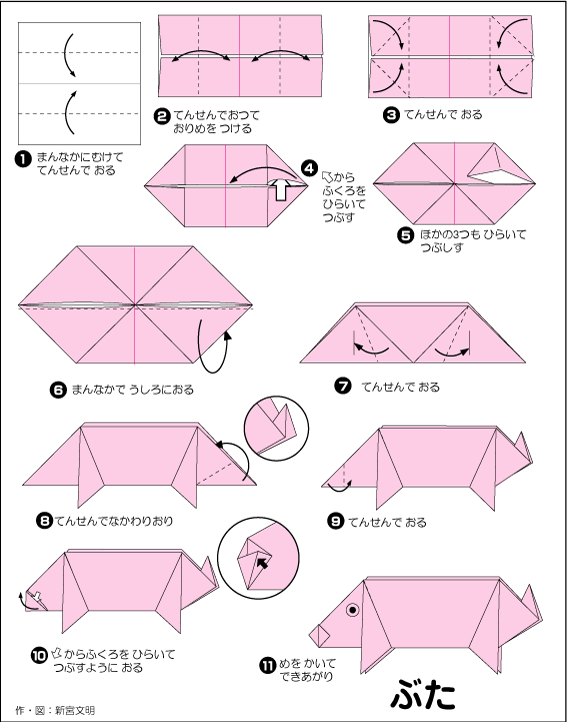 hình ảnh hướng dẫn cách gấp con lợn