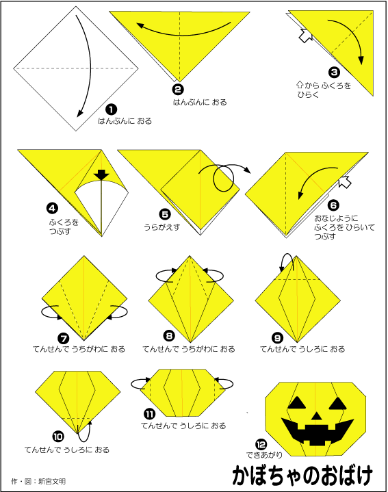 hình ảnh hướng dẫn cách gấp giấy ma bí ngô