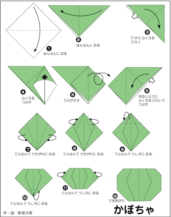 hình ảnh hướng dẫn cách gấp giấy quả bí ngô