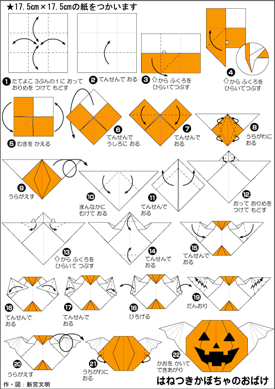 hình ảnh hướng dẫn cách gấp giấy ma bí ngô có cánh