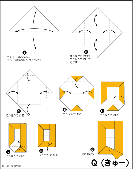 hình ảnh hướng dẫn cách gấp giấy chữ Q