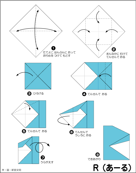 hình ảnh hướng dẫn cách gấp chữ R
