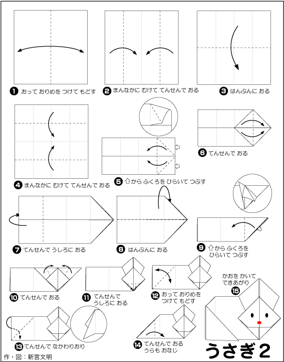 hình ảnh hướng dẫn cách gấp giấy con thỏ 2