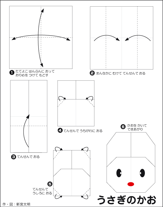 Hình ảnh hướng dẫn cách gấp mặt chú thỏ